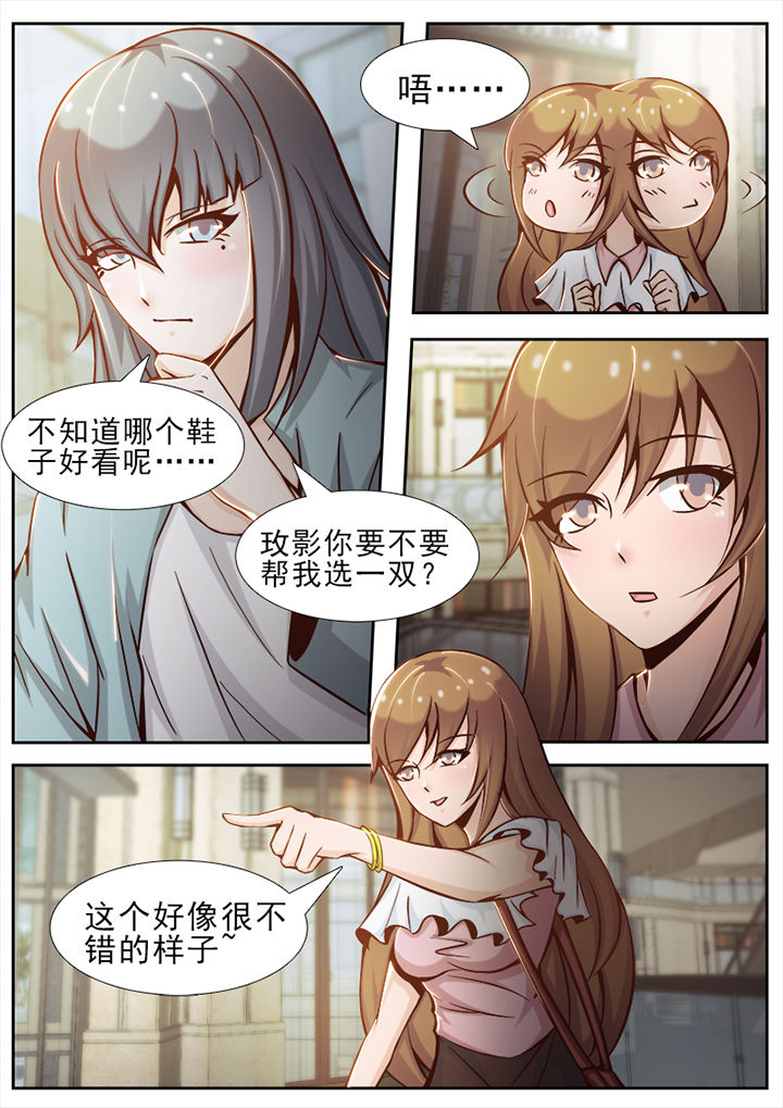 《恋上男友的替身》第20章 第6页
