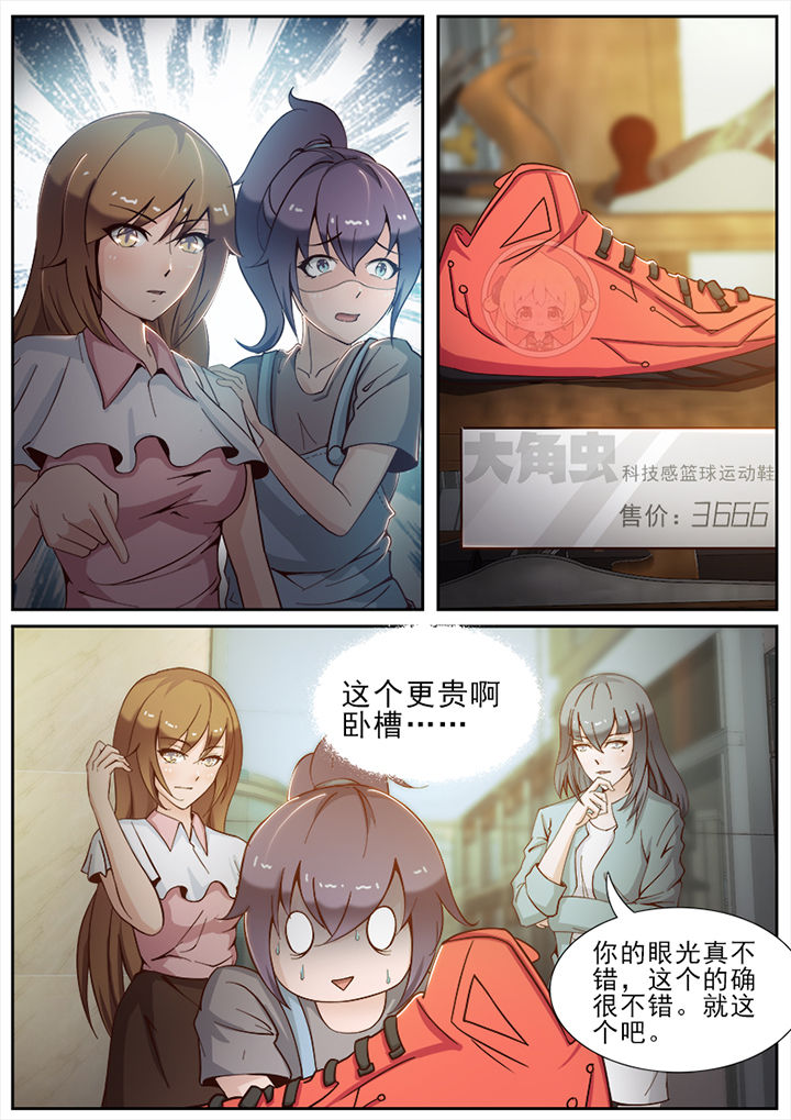 《恋上男友的替身》第20章 第7页