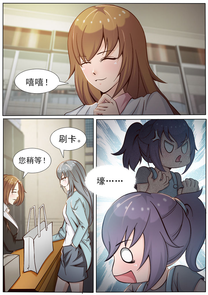 《恋上男友的替身》第20章 第8页