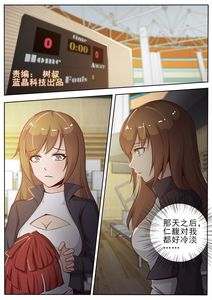 《恋上男友的替身》第19章 第1页