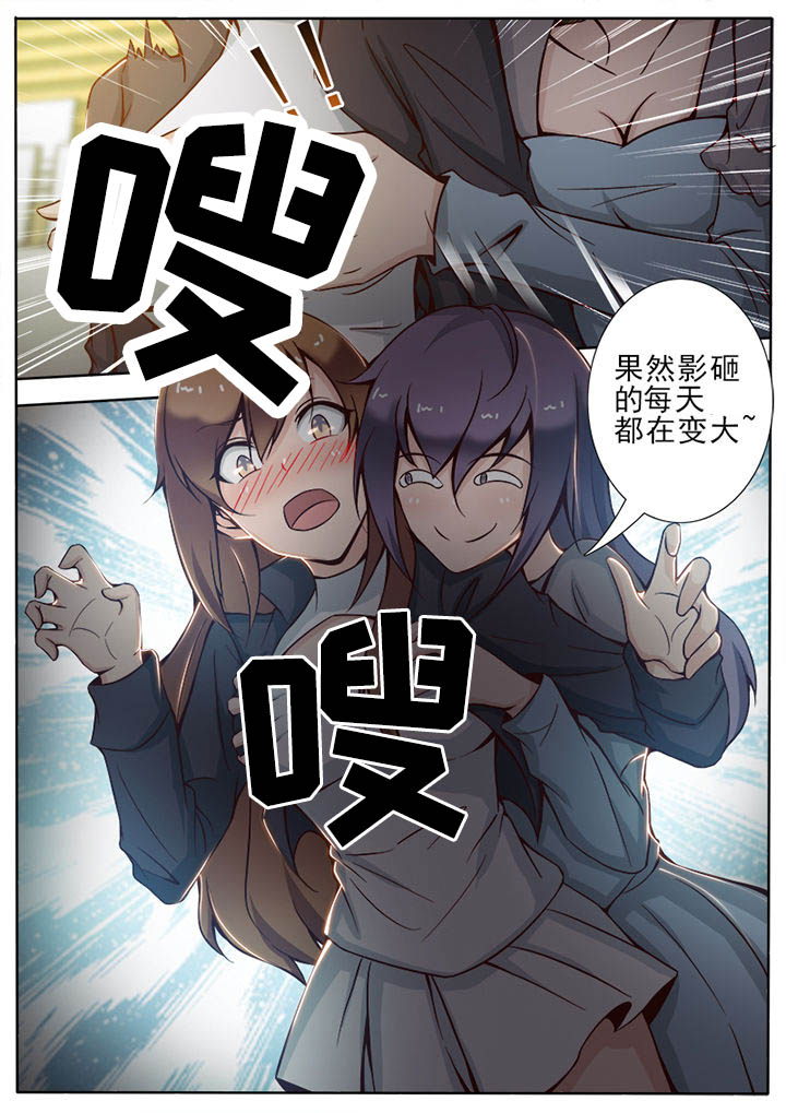 《恋上男友的替身》第19章 第2页