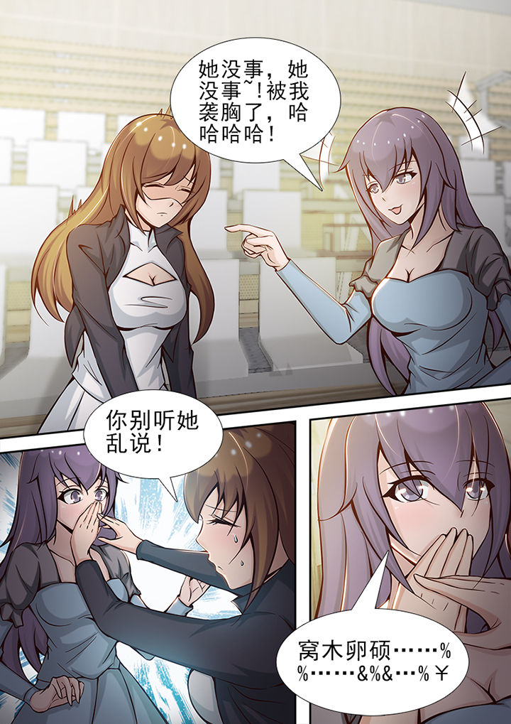 《恋上男友的替身》第19章 第5页