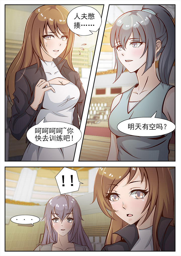 《恋上男友的替身》第19章 第6页