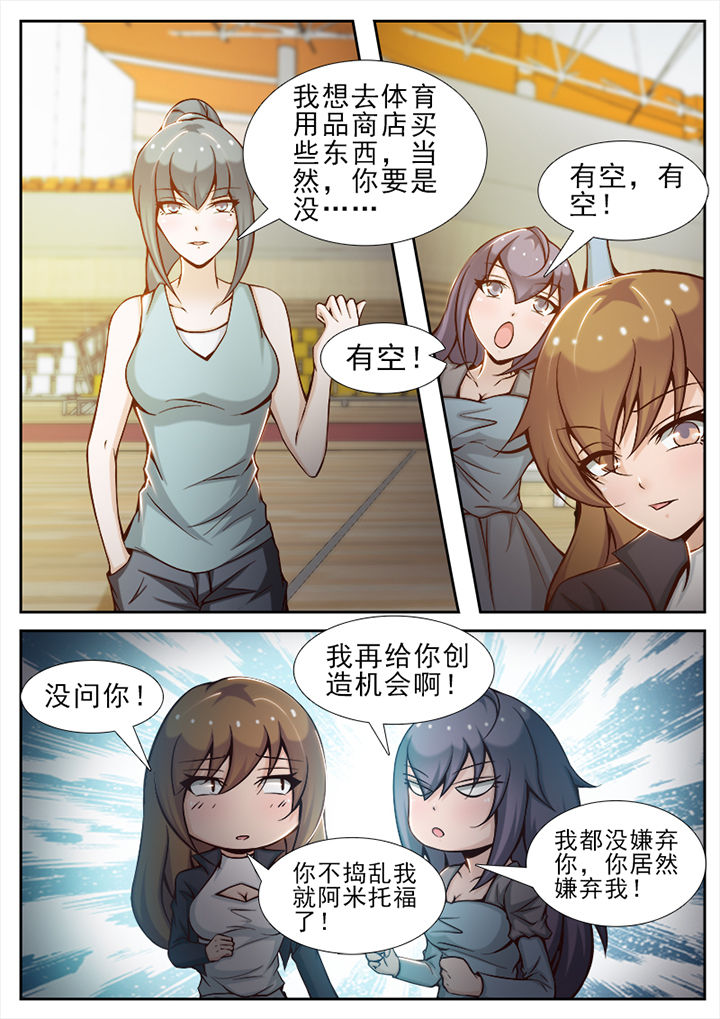 《恋上男友的替身》第19章 第7页