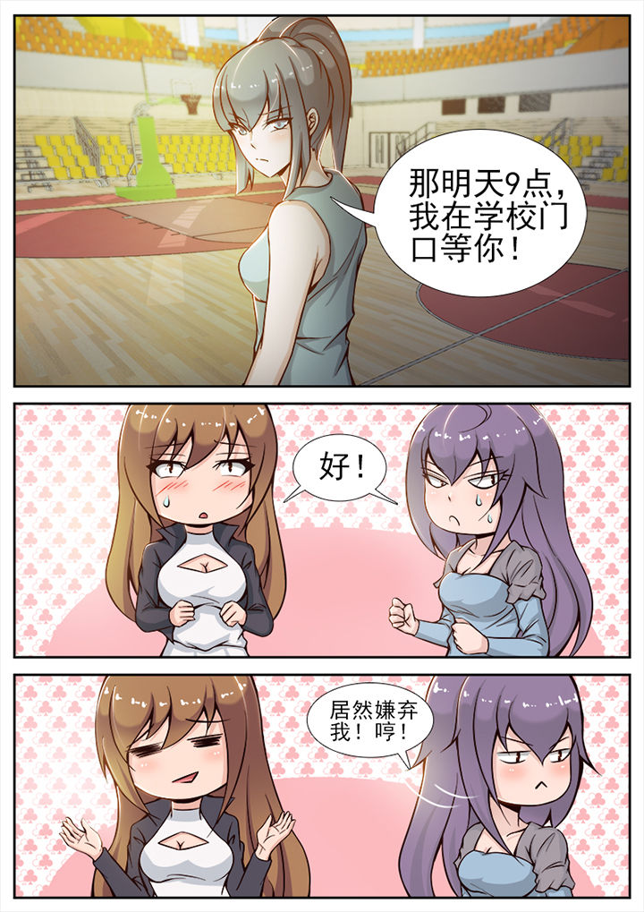 《恋上男友的替身》第19章 第8页