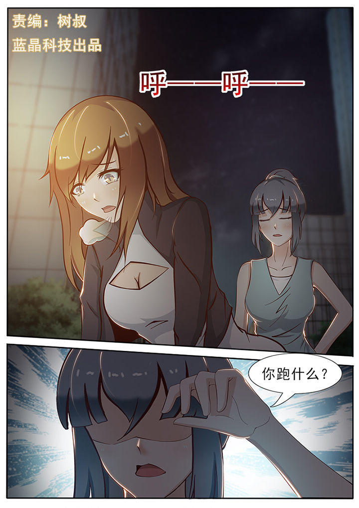 《恋上男友的替身》第18章 第1页