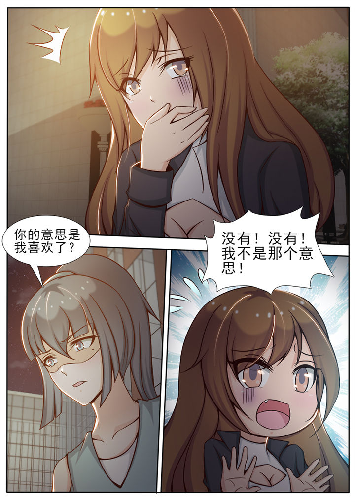 《恋上男友的替身》第18章 第5页