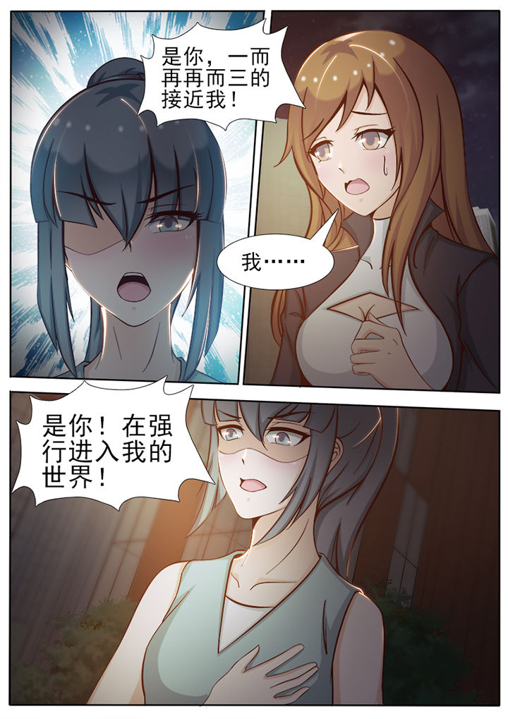 《恋上男友的替身》第18章 第7页