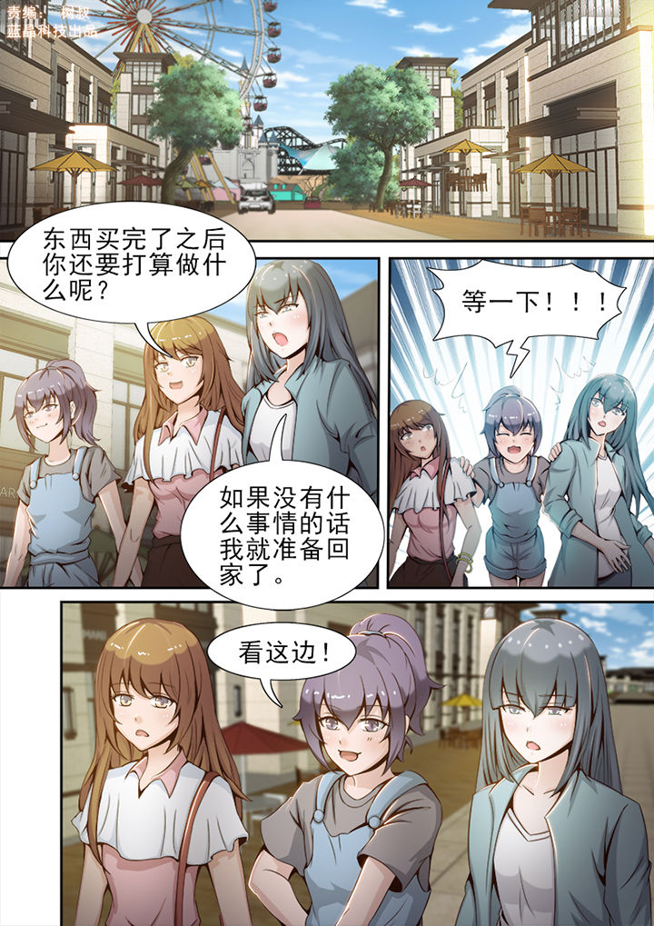 《恋上男友的替身》第21章 第1页