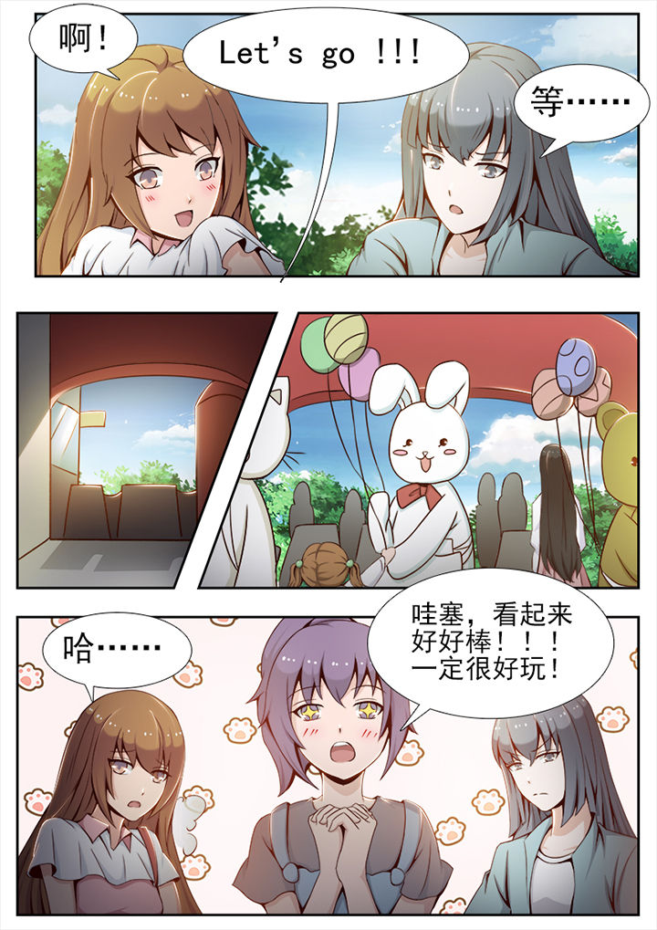 《恋上男友的替身》第21章 第3页