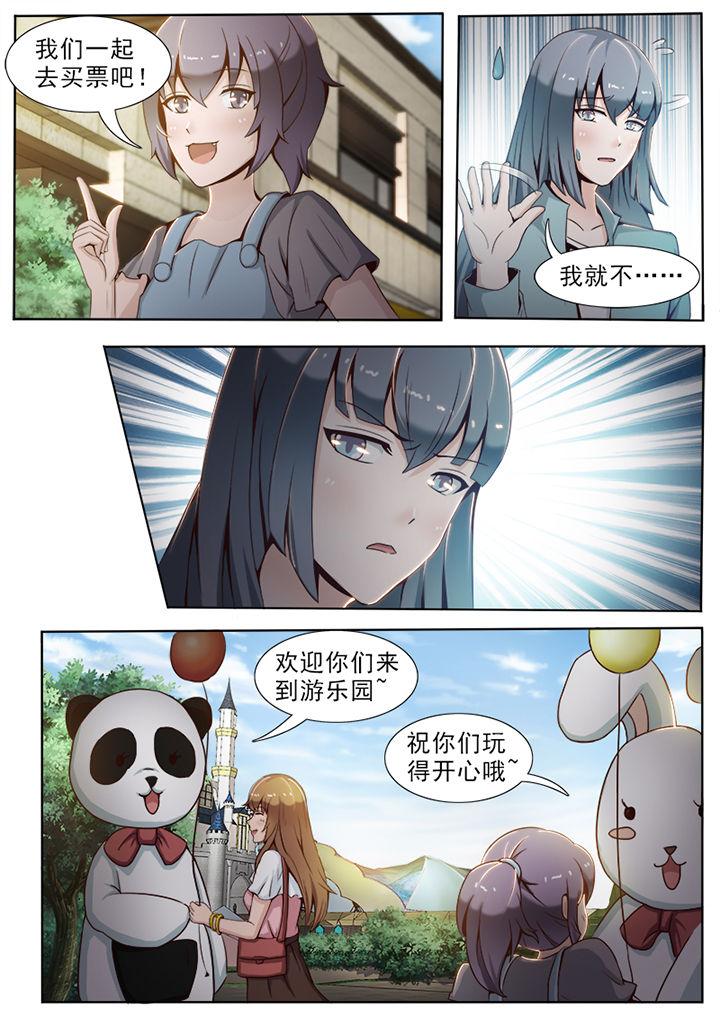 《恋上男友的替身》第21章 第4页
