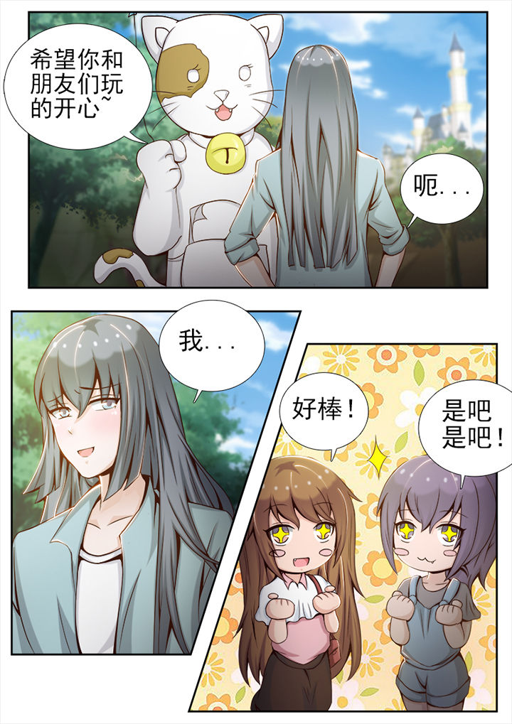 《恋上男友的替身》第21章 第5页