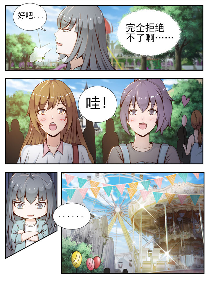 《恋上男友的替身》第21章 第6页