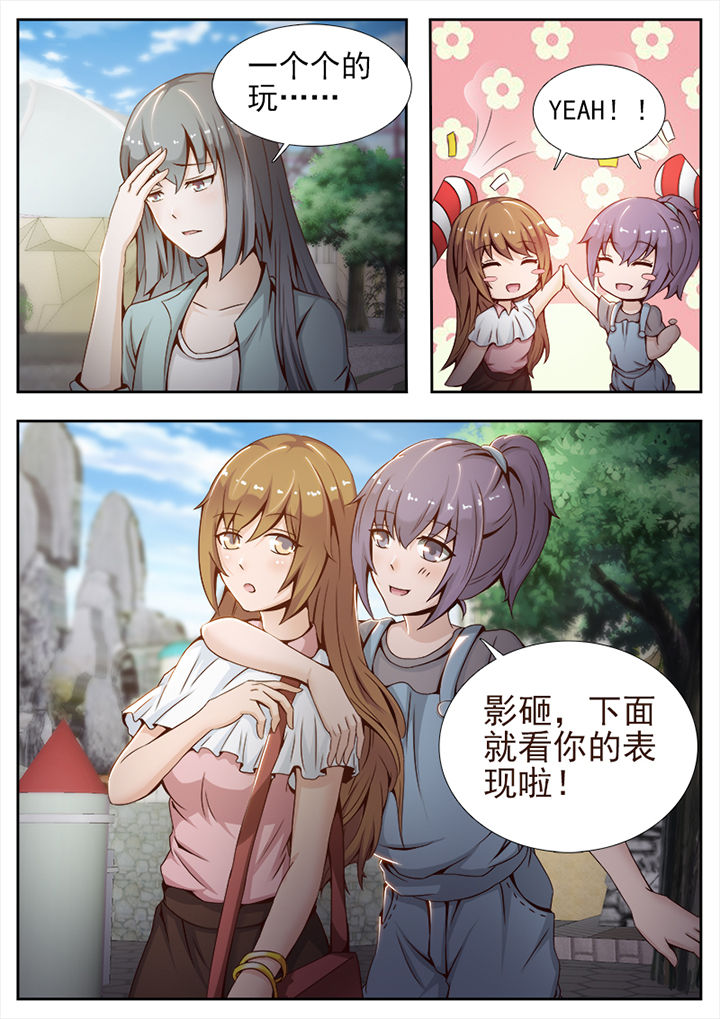 《恋上男友的替身》第21章 第8页