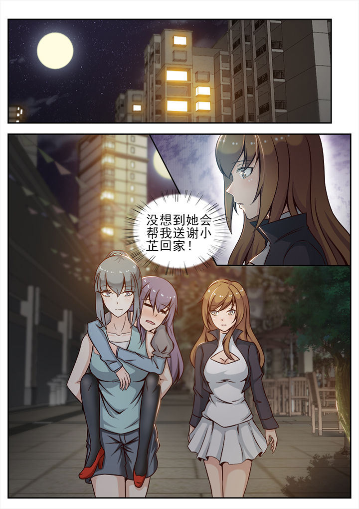 《恋上男友的替身》第16章 第1页