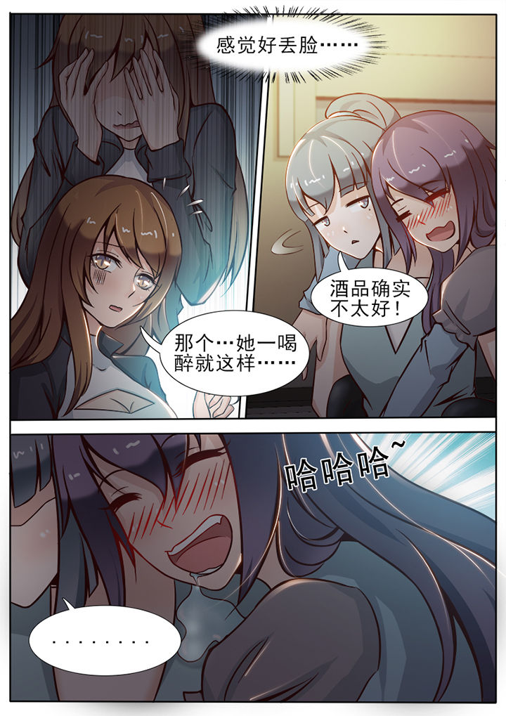 《恋上男友的替身》第16章 第3页