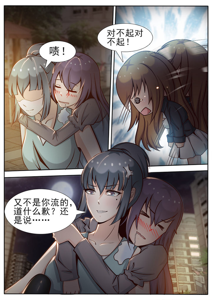 《恋上男友的替身》第16章 第4页
