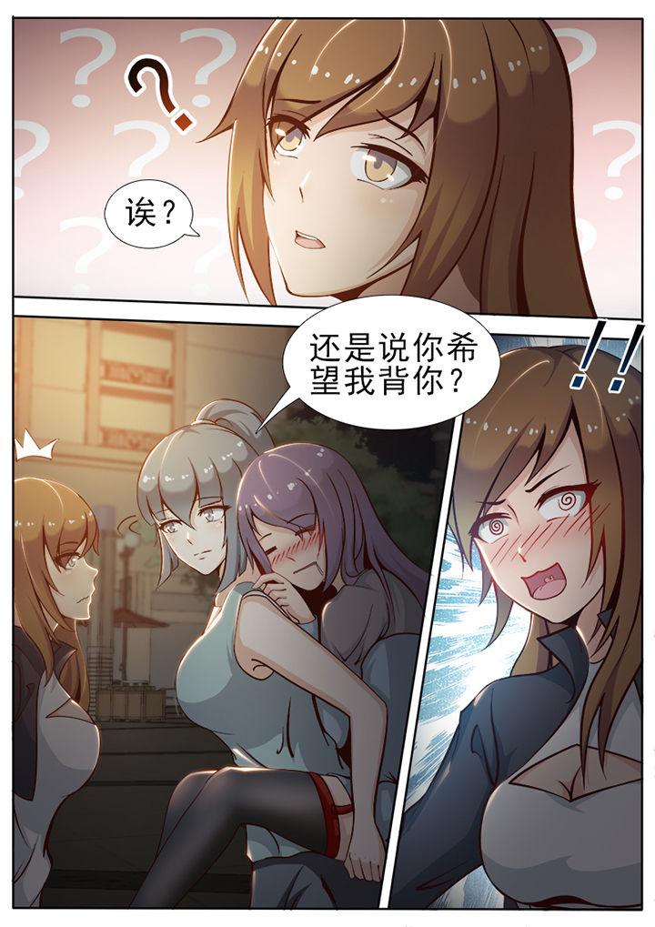 《恋上男友的替身》第16章 第5页