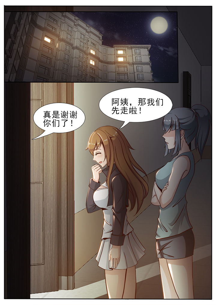 《恋上男友的替身》第16章 第7页