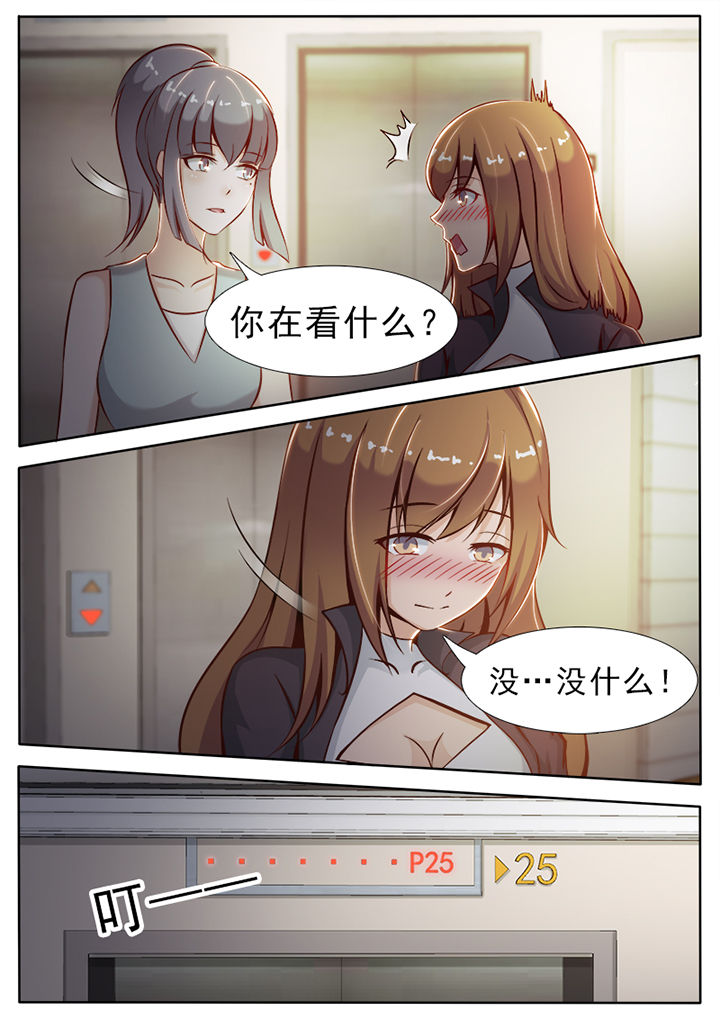 《恋上男友的替身》第17章 第1页