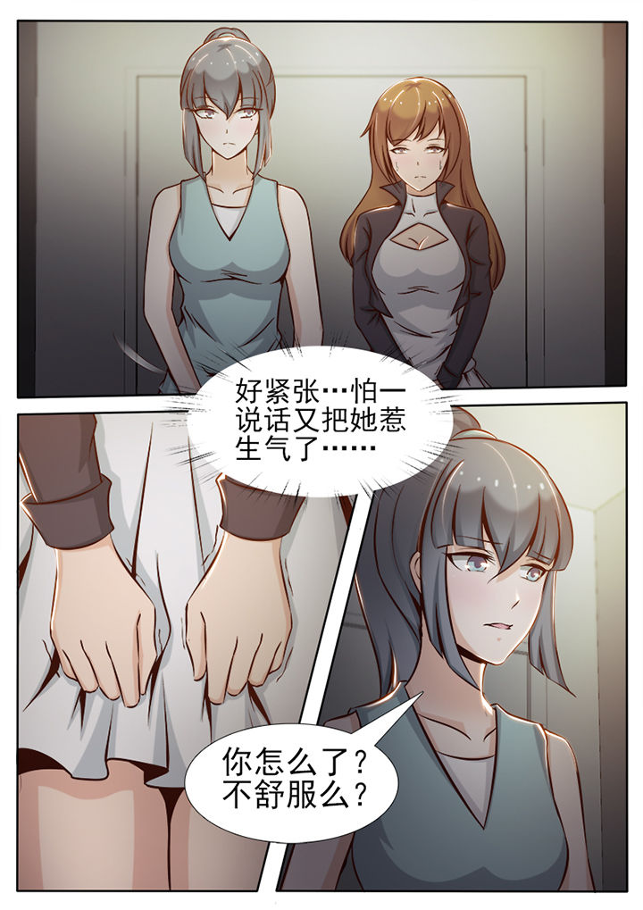 《恋上男友的替身》第17章 第2页