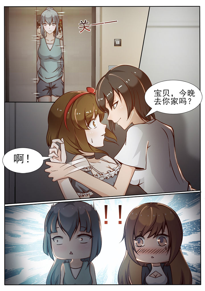 《恋上男友的替身》第17章 第4页