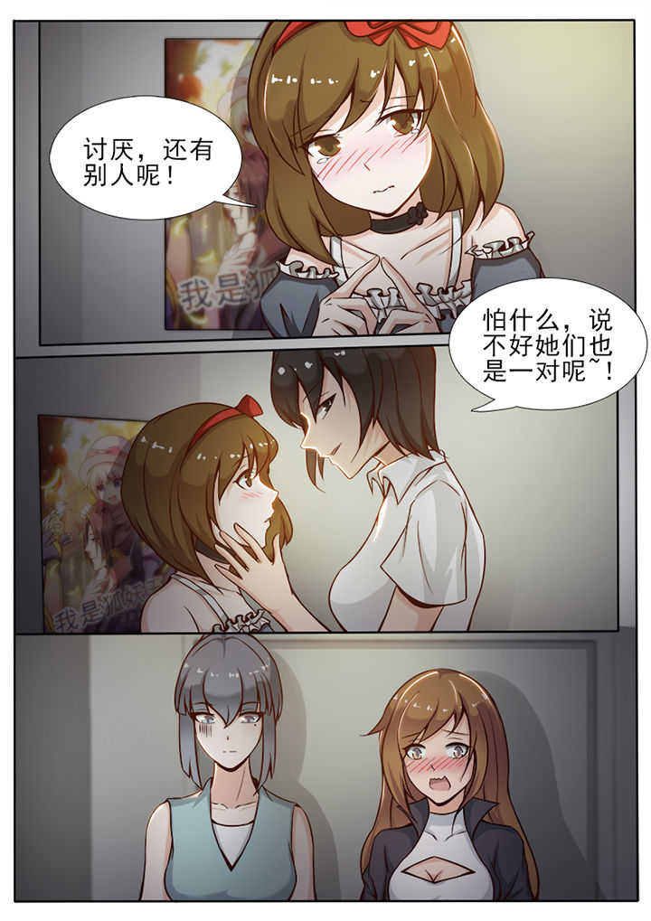 《恋上男友的替身》第17章 第7页