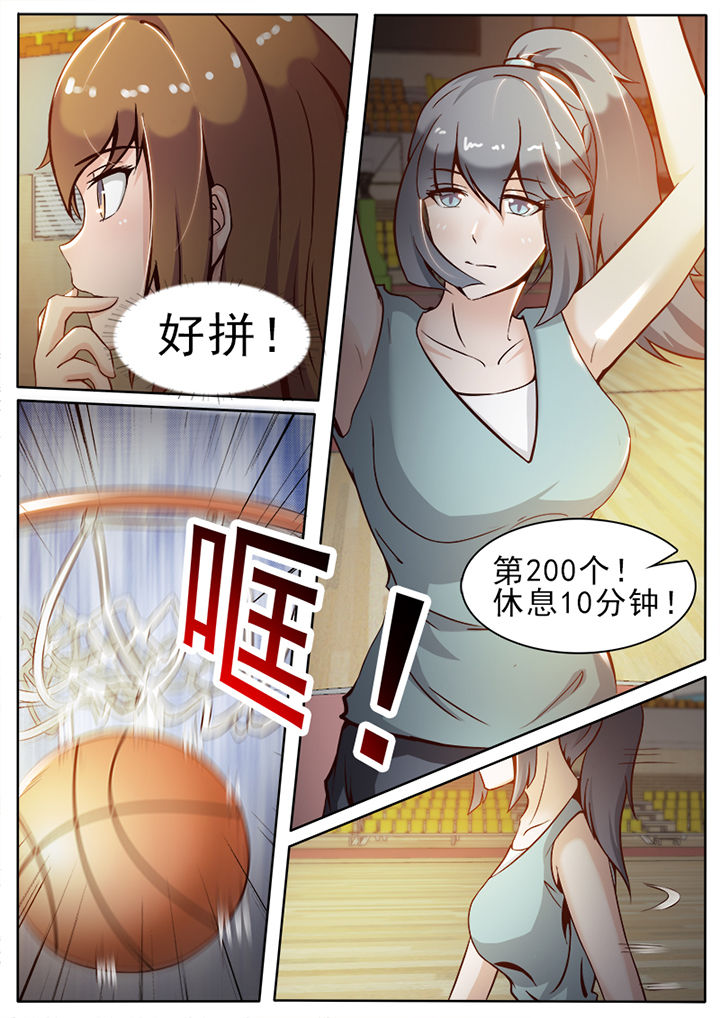 《恋上男友的替身》第13章 第2页