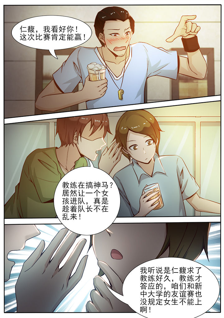 《恋上男友的替身》第15章 第2页