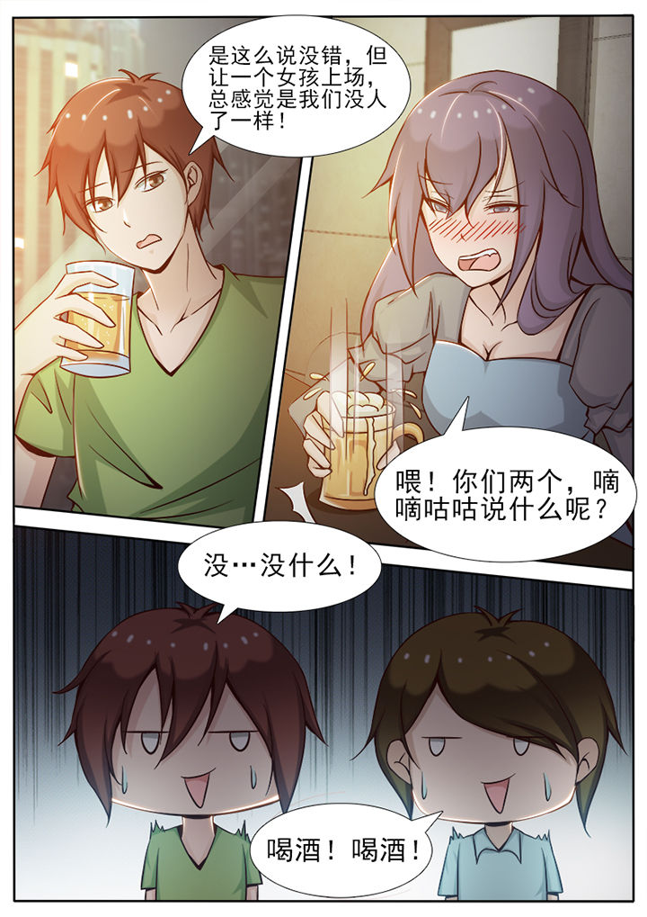 《恋上男友的替身》第15章 第3页