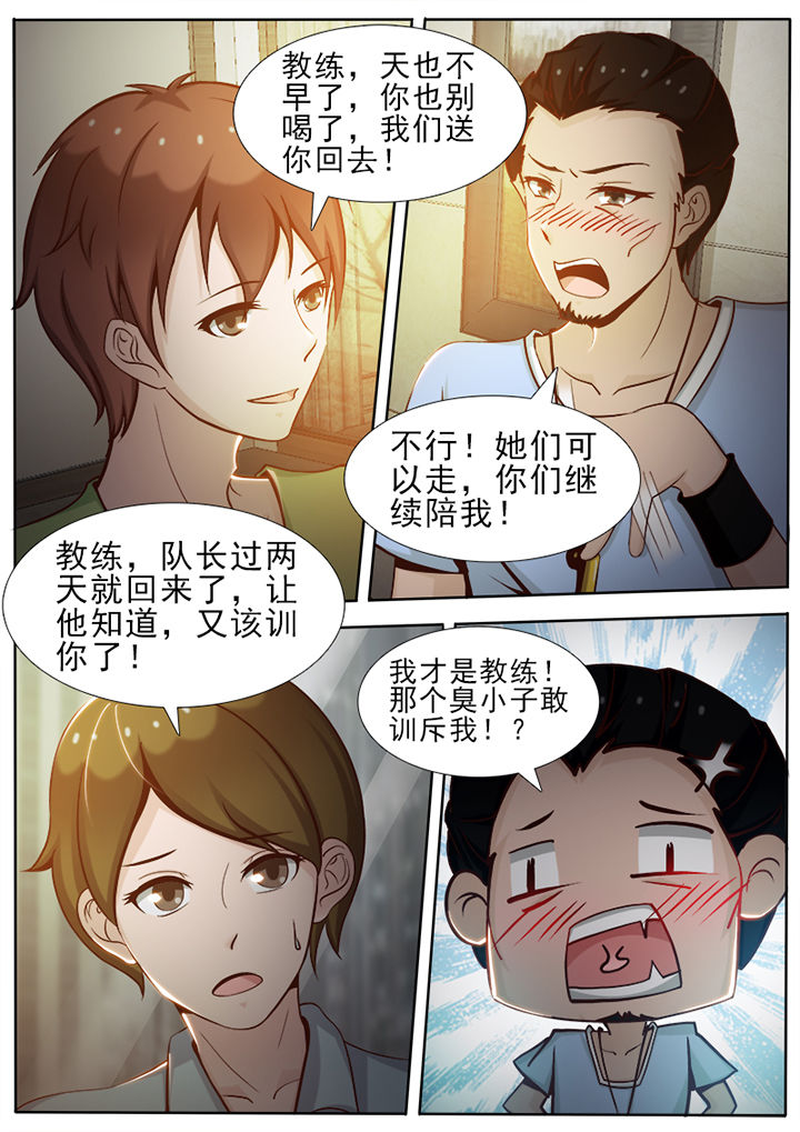 《恋上男友的替身》第15章 第6页