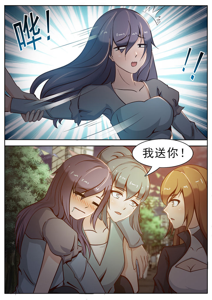 《恋上男友的替身》第15章 第8页