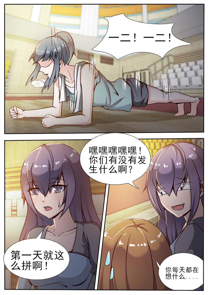 《恋上男友的替身》第14章 第7页