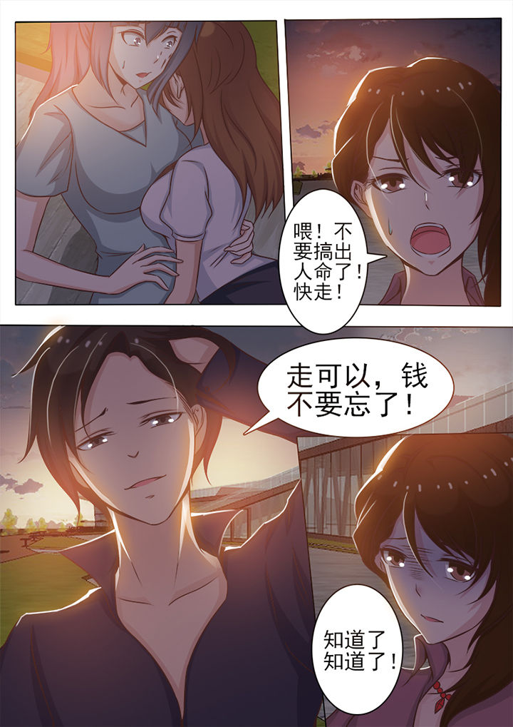 《恋上男友的替身》第8章 第2页