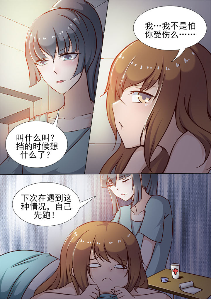 《恋上男友的替身》第8章 第5页