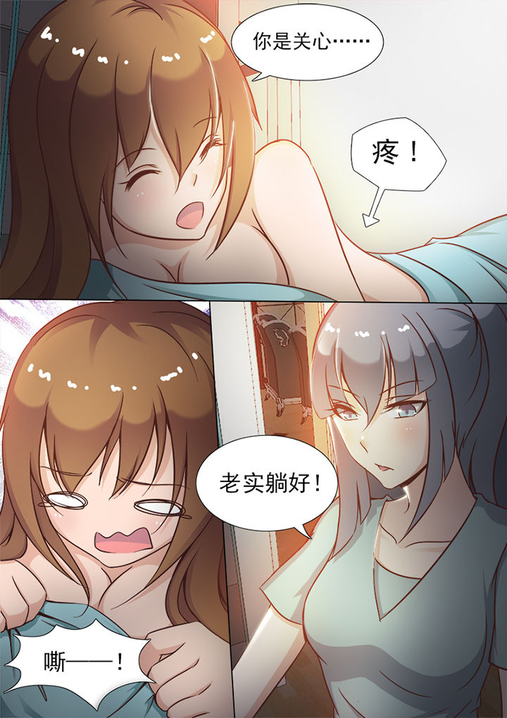 《恋上男友的替身》第8章 第6页