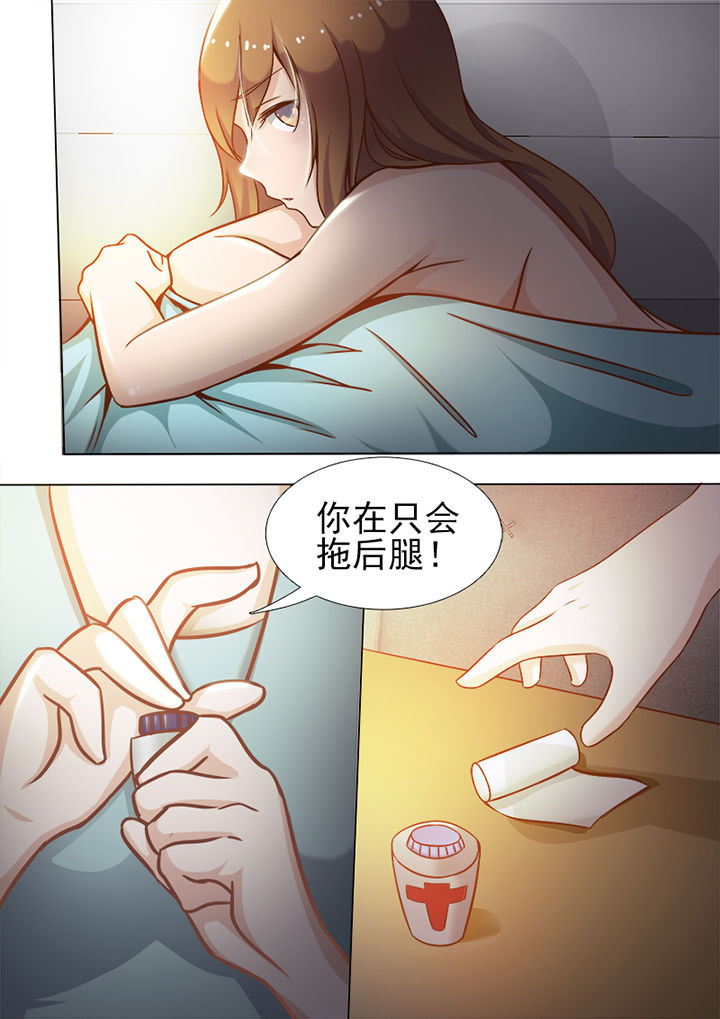 《恋上男友的替身》第8章 第7页