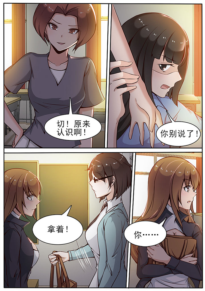 《恋上男友的替身》第11章 第2页