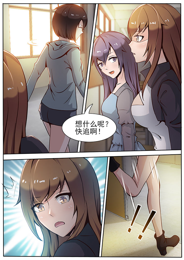 《恋上男友的替身》第11章 第3页