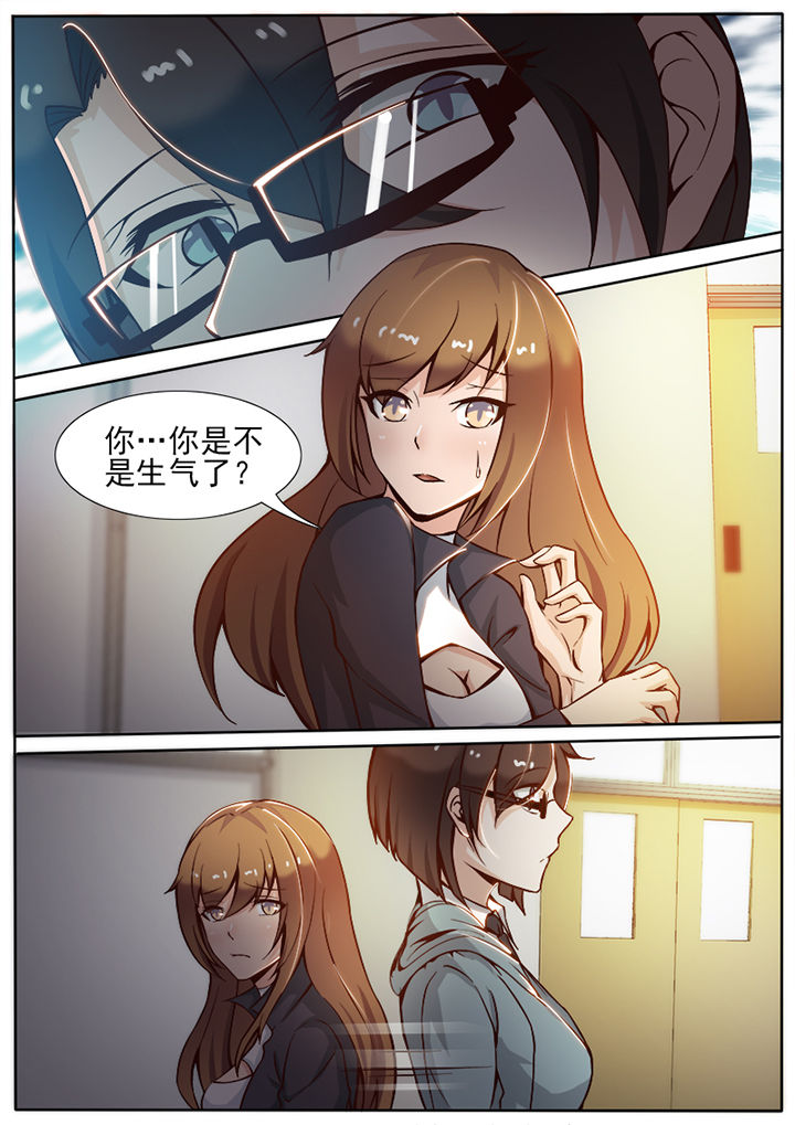 《恋上男友的替身》第11章 第5页