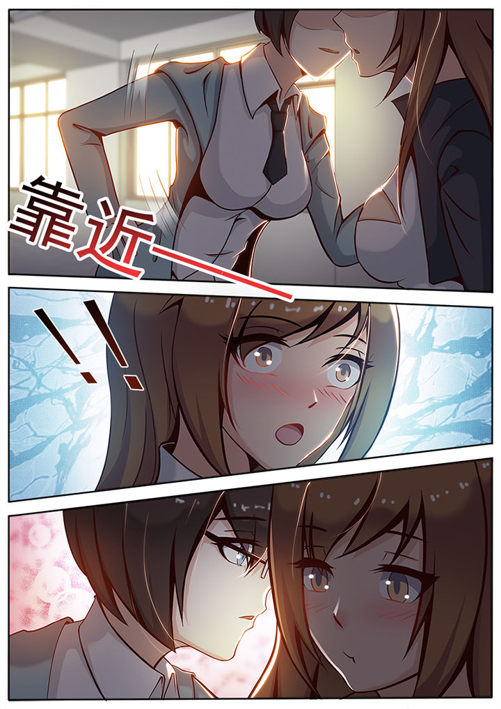 《恋上男友的替身》第11章 第7页