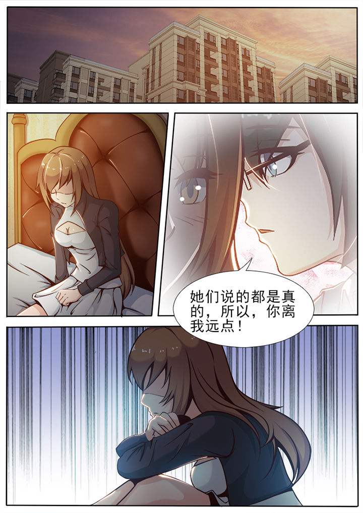 《恋上男友的替身》第12章 第1页