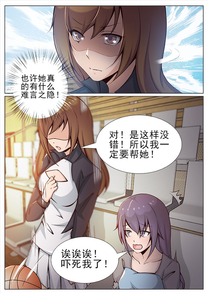 《恋上男友的替身》第12章 第4页