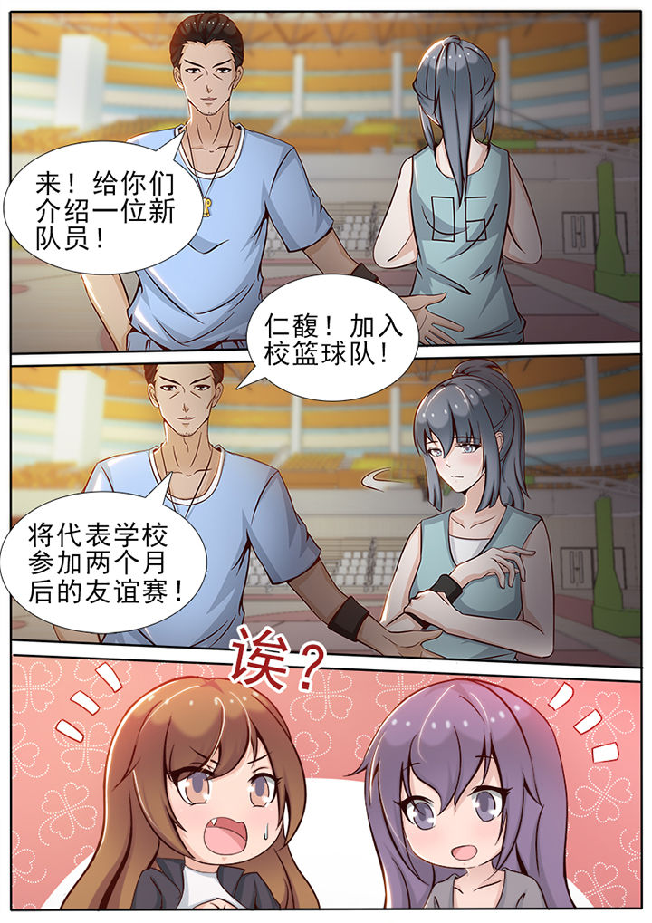 《恋上男友的替身》第12章 第6页