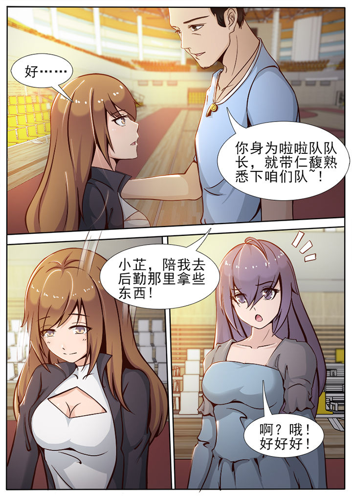 《恋上男友的替身》第12章 第7页