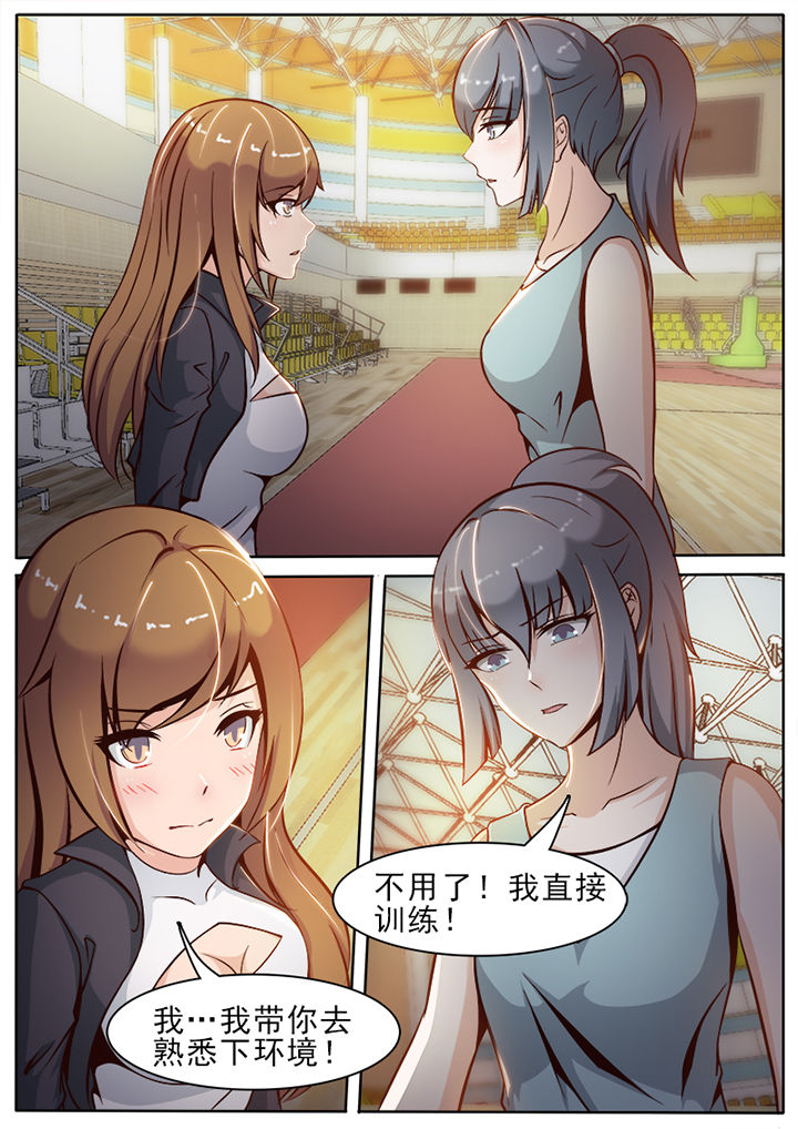 《恋上男友的替身》第12章 第8页
