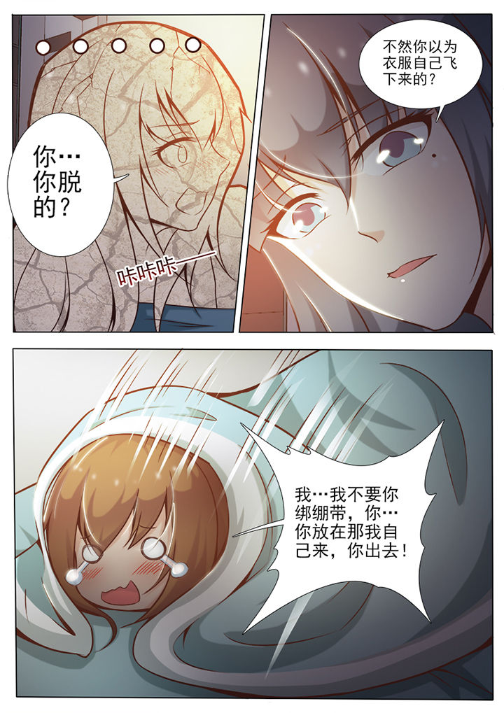 《恋上男友的替身》第9章 第1页