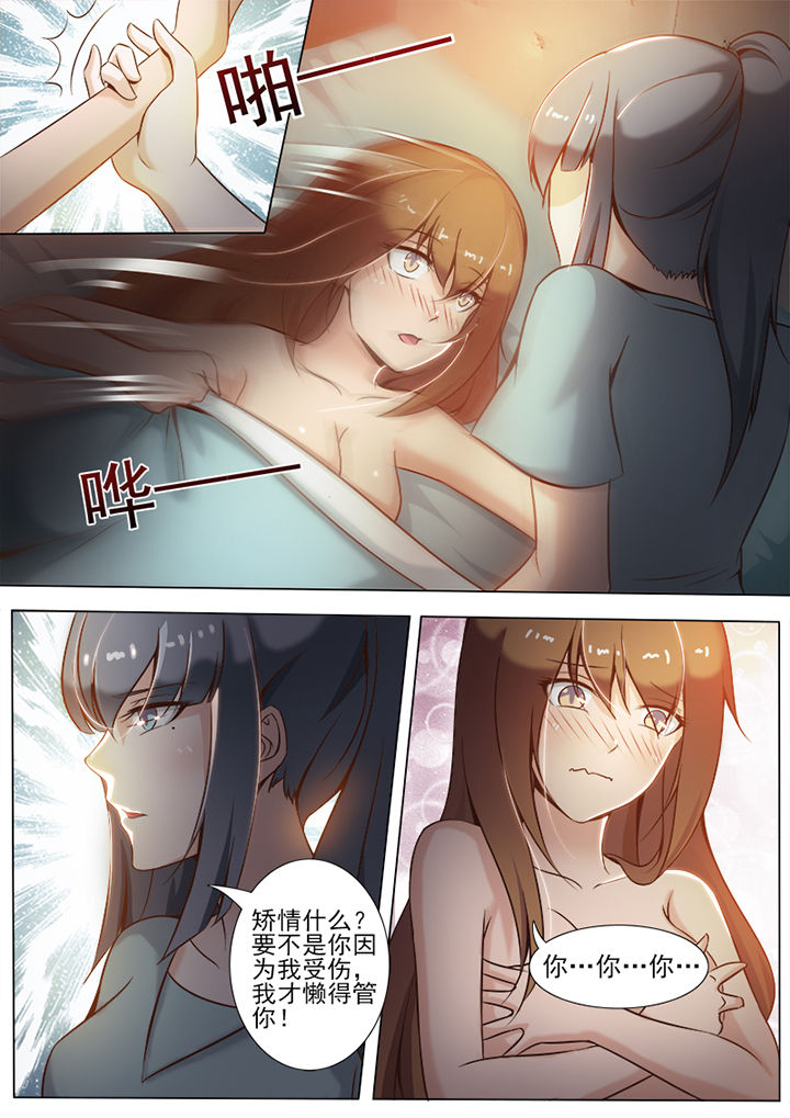 《恋上男友的替身》第9章 第2页