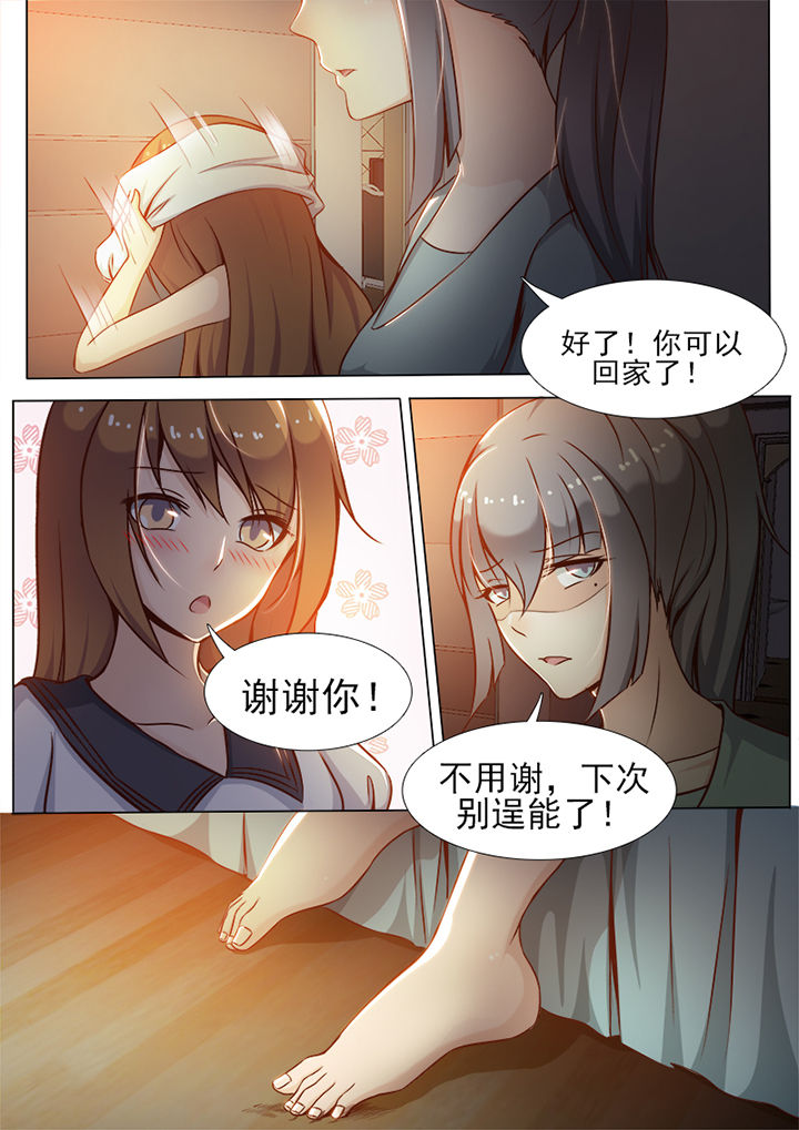 《恋上男友的替身》第9章 第4页