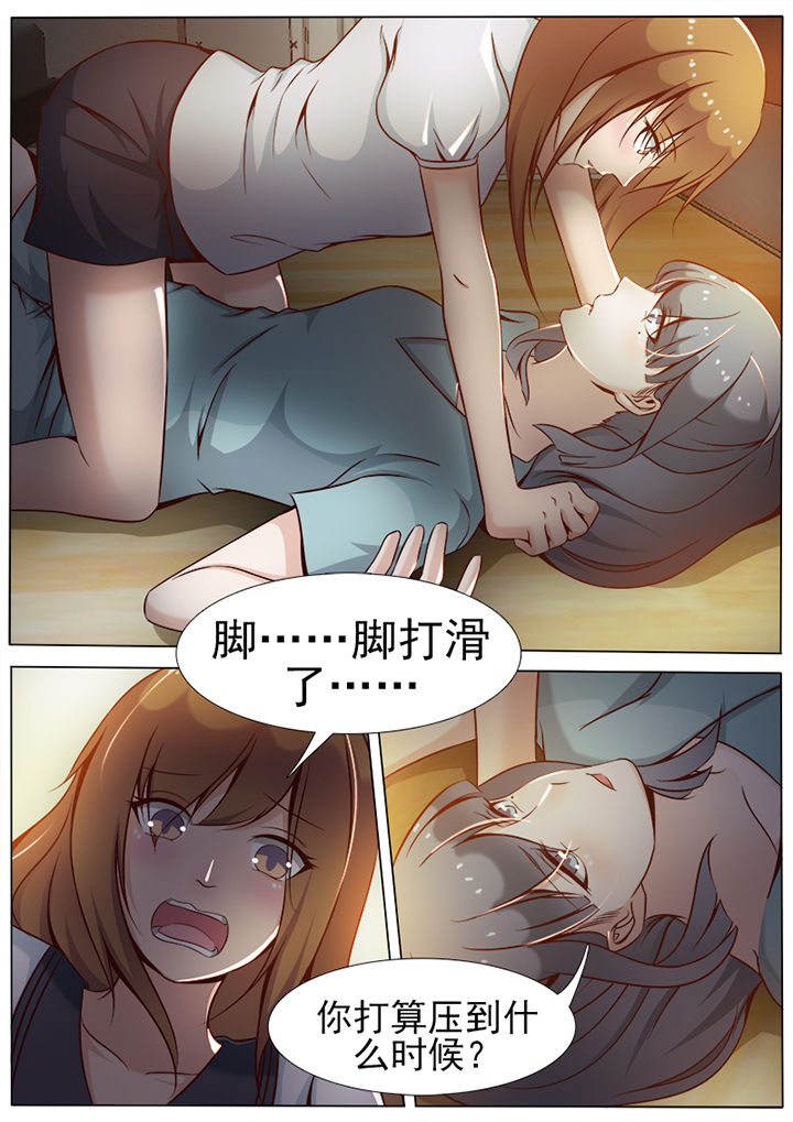 《恋上男友的替身》第9章 第6页